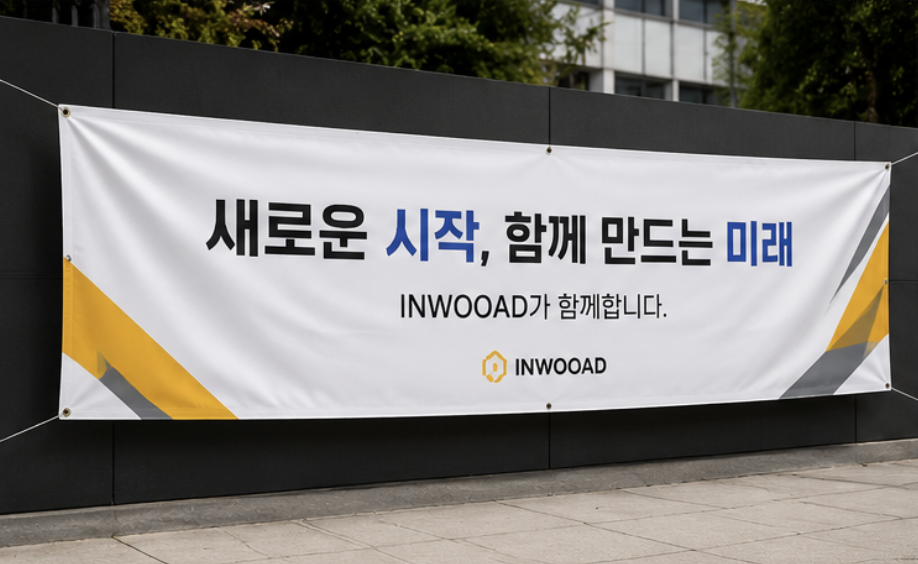 현수막